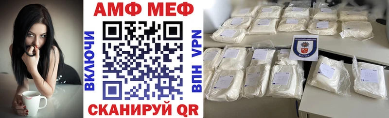 АМФ Розовый Дубна