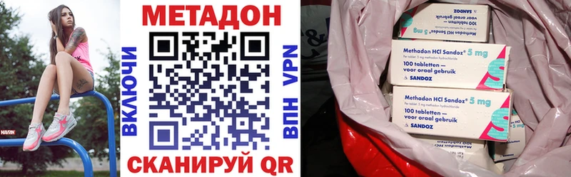 МЕТАДОН кристалл  наркошоп  мориарти формула  Дубна 